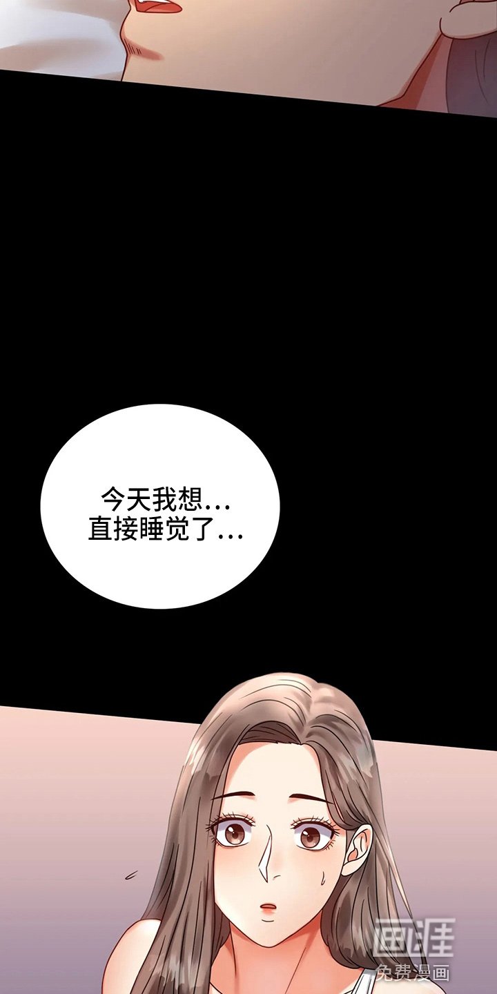 第48章：愤怒