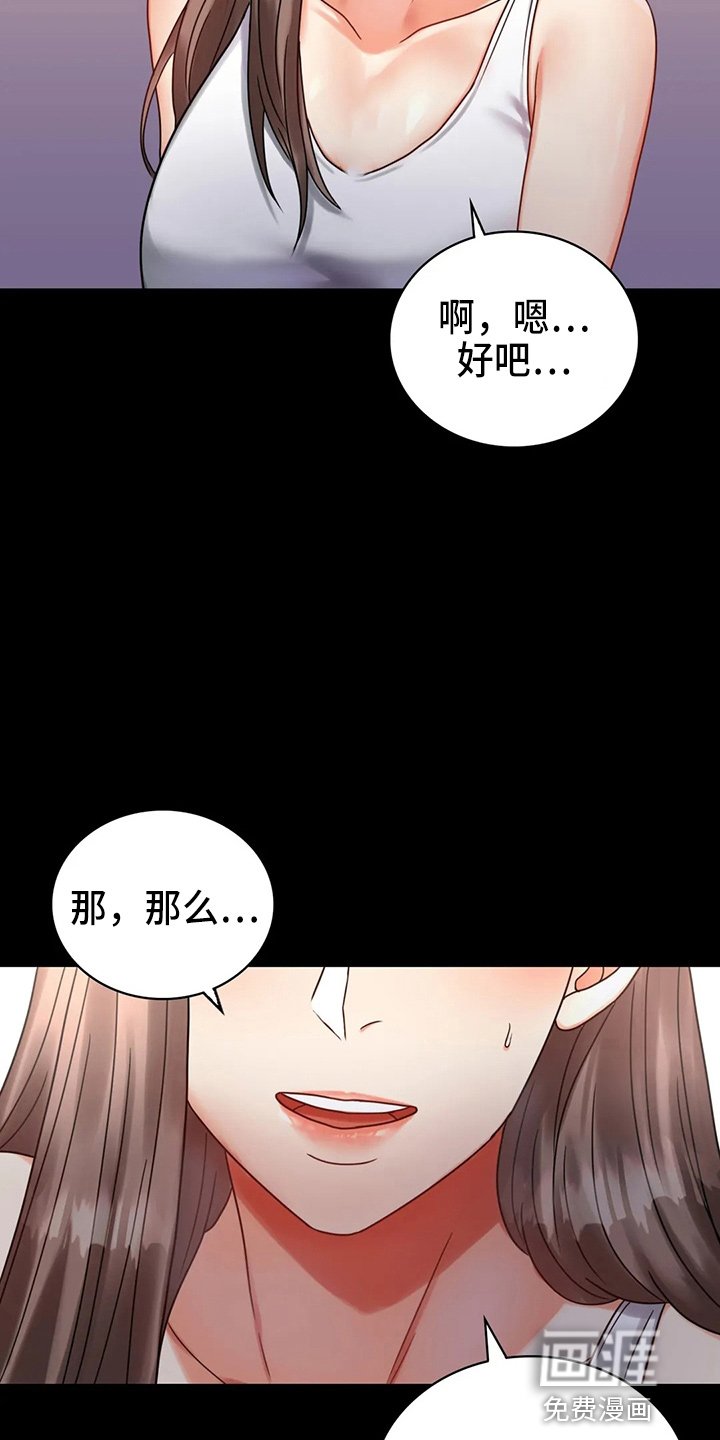 第48章：愤怒