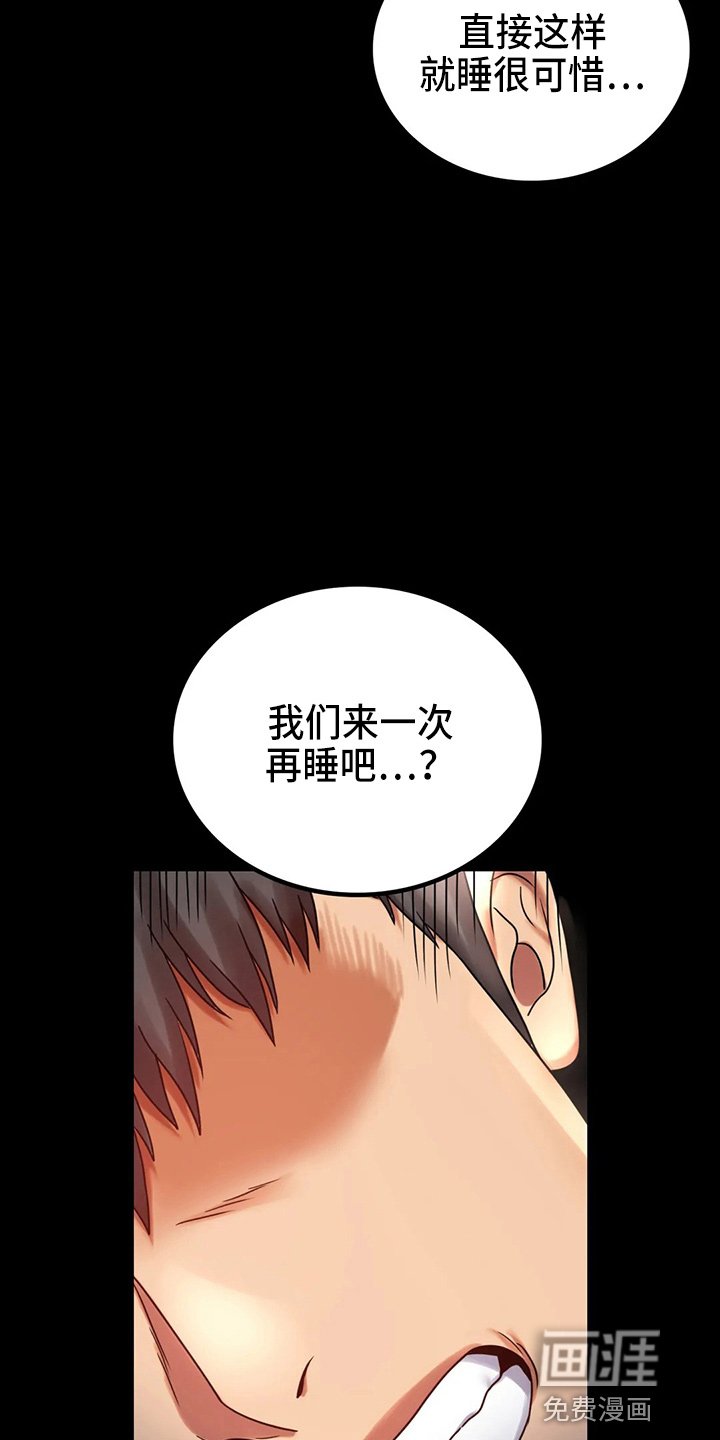 第48章：愤怒
