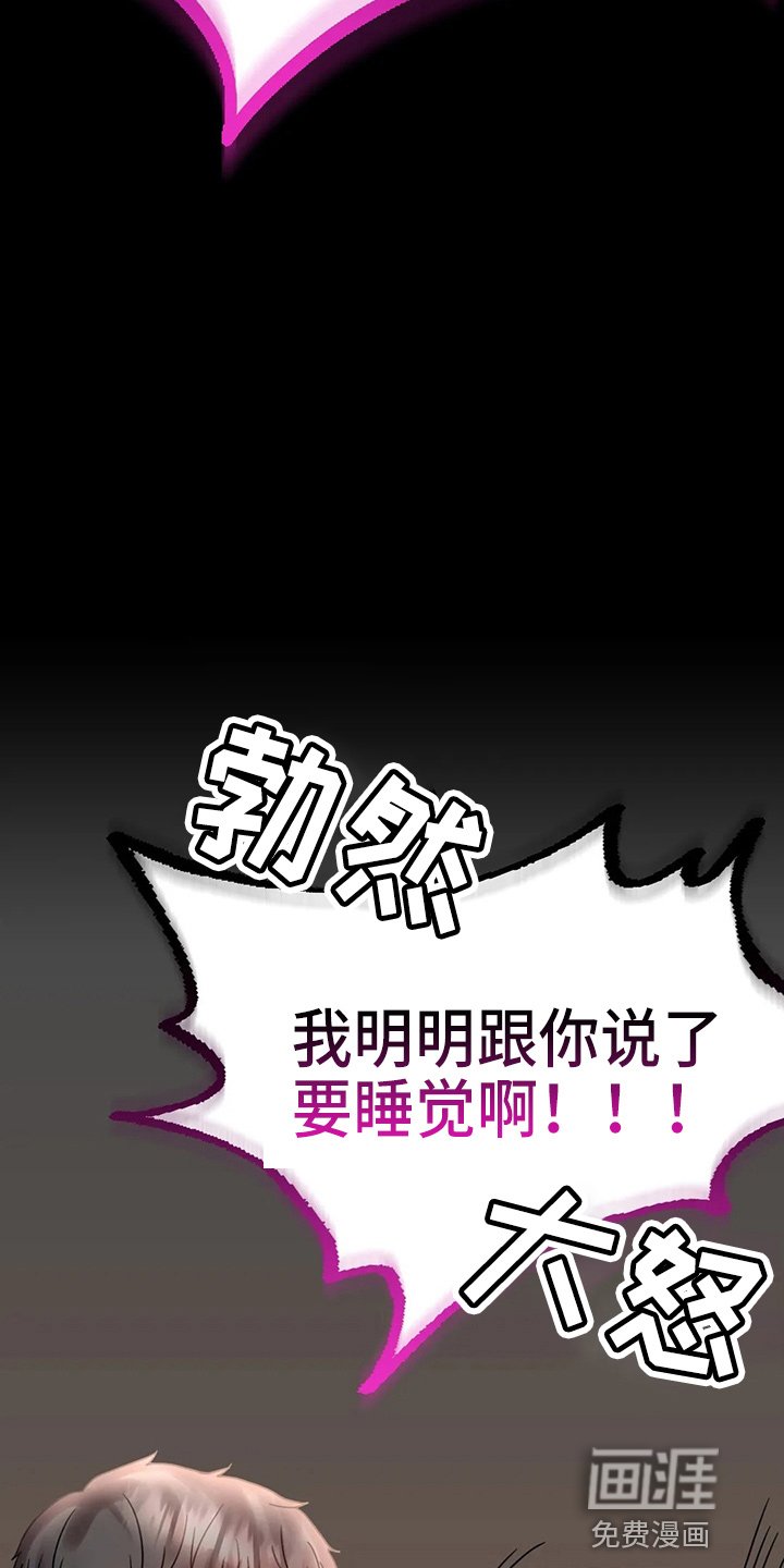 第48章：愤怒