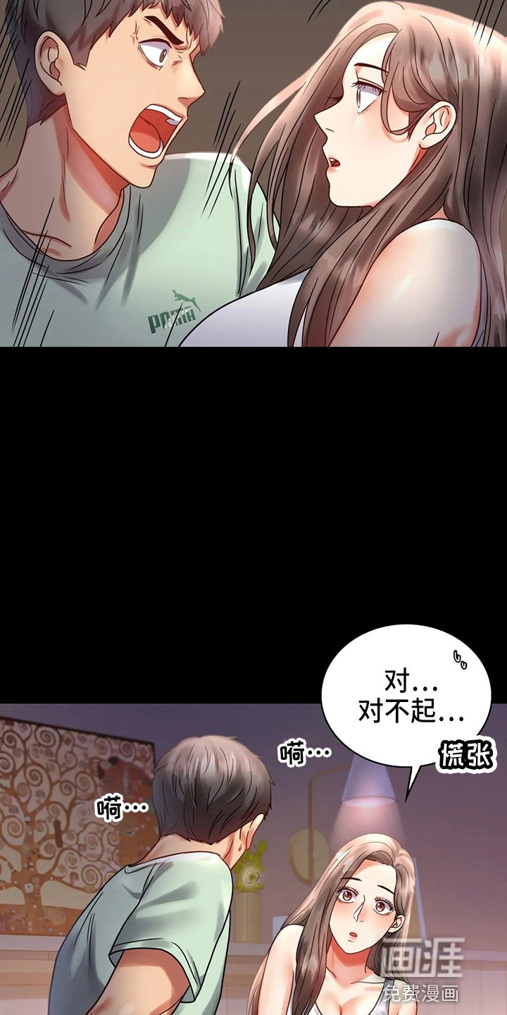 第48章：愤怒