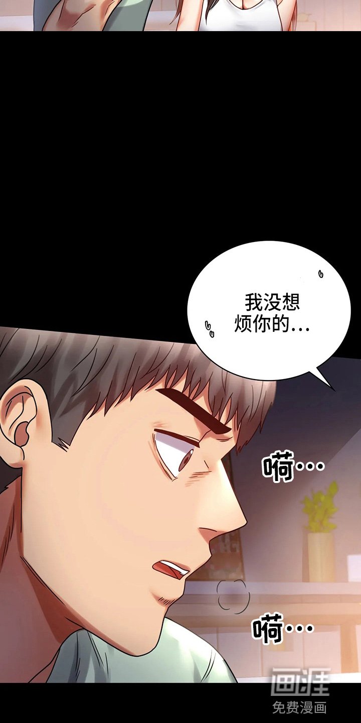第48章：愤怒