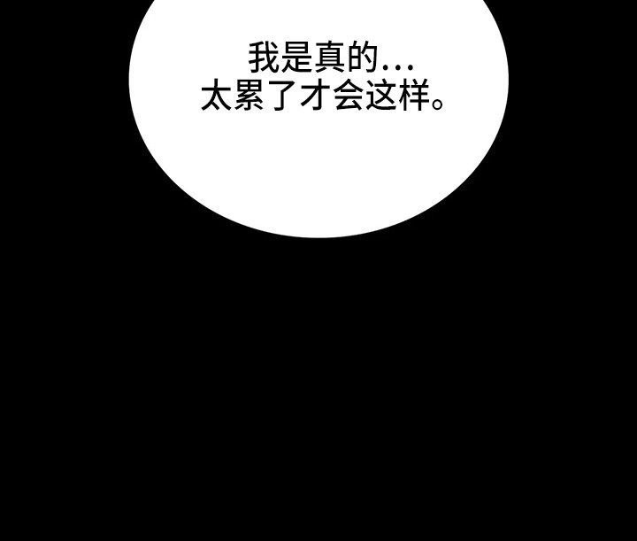 第48章：愤怒