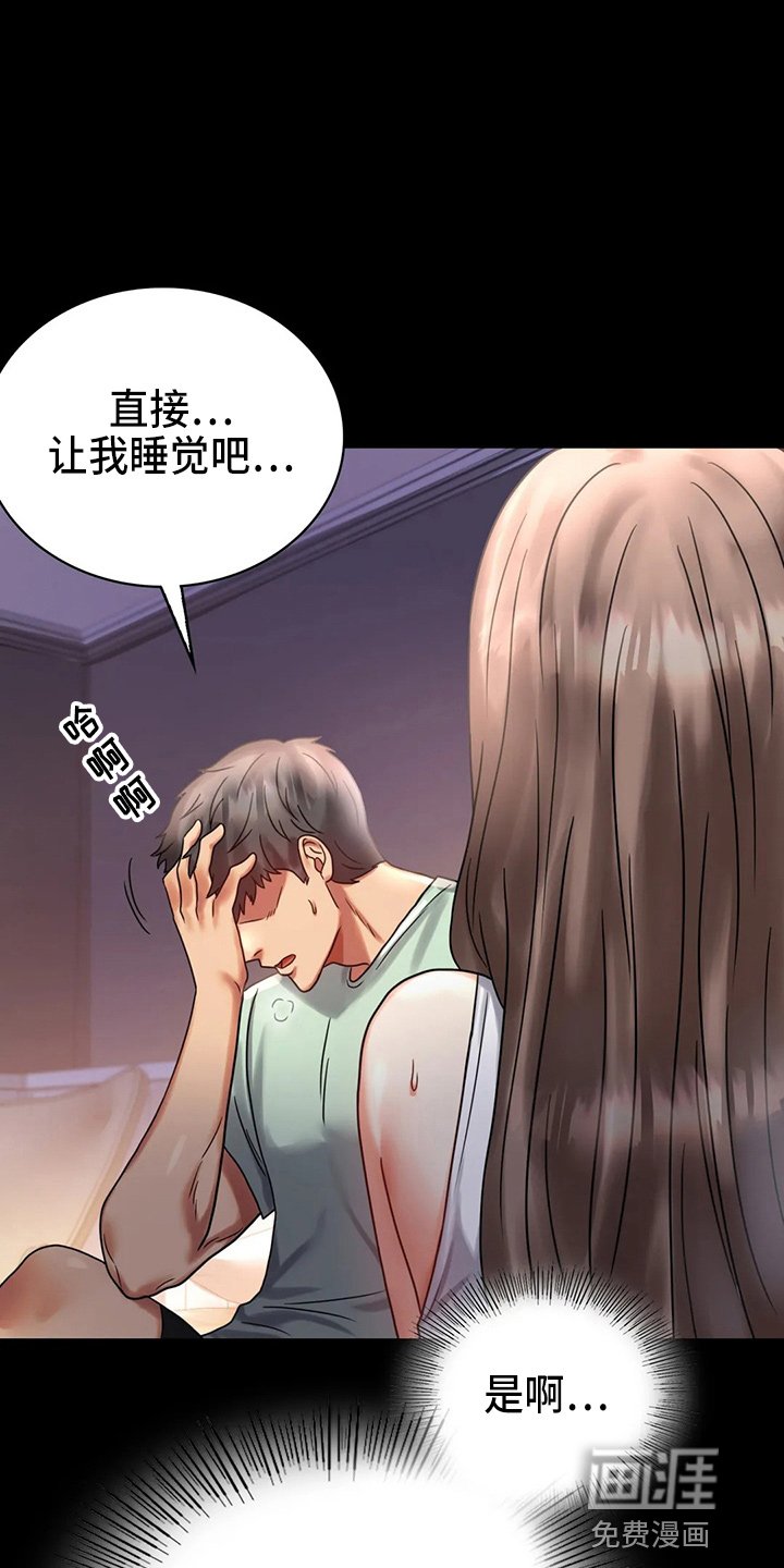 第48章：愤怒