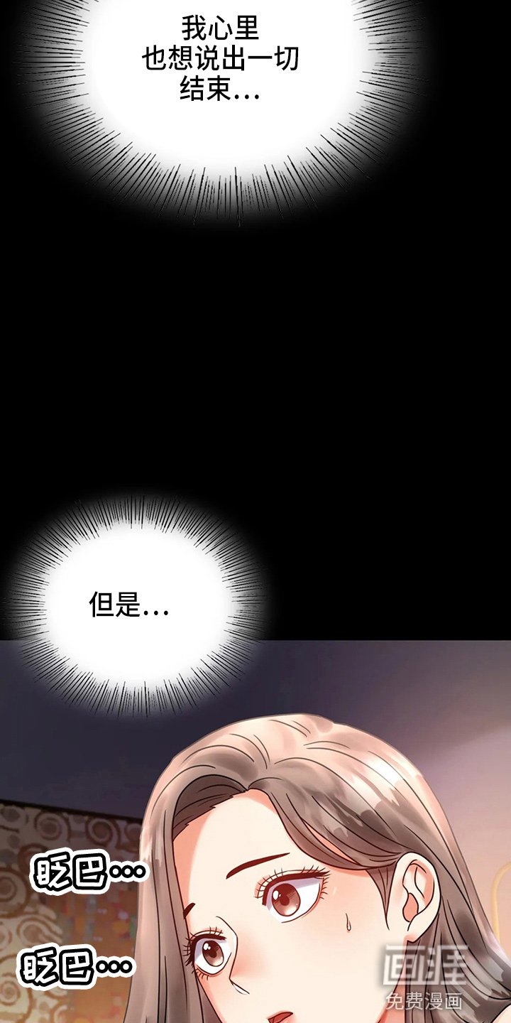 第48章：愤怒