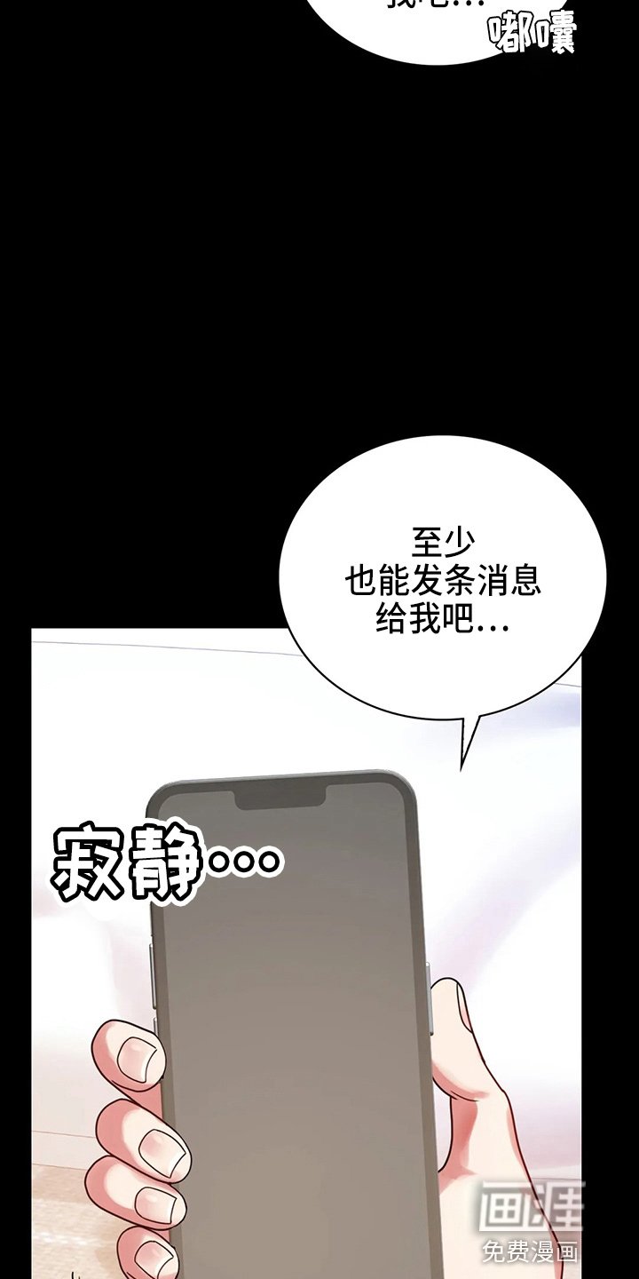 第48章：愤怒