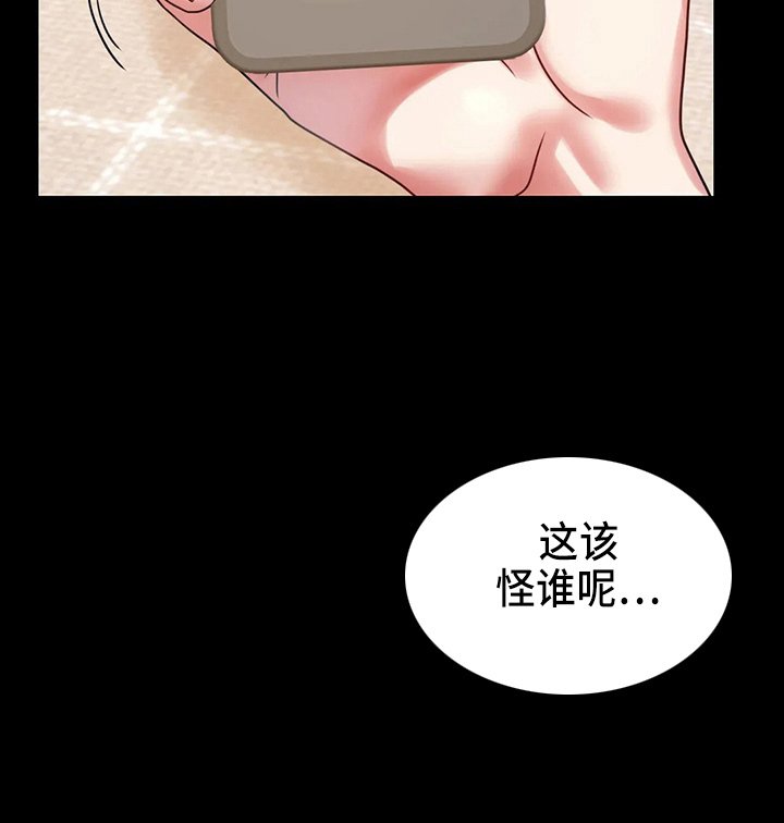 第48章：愤怒