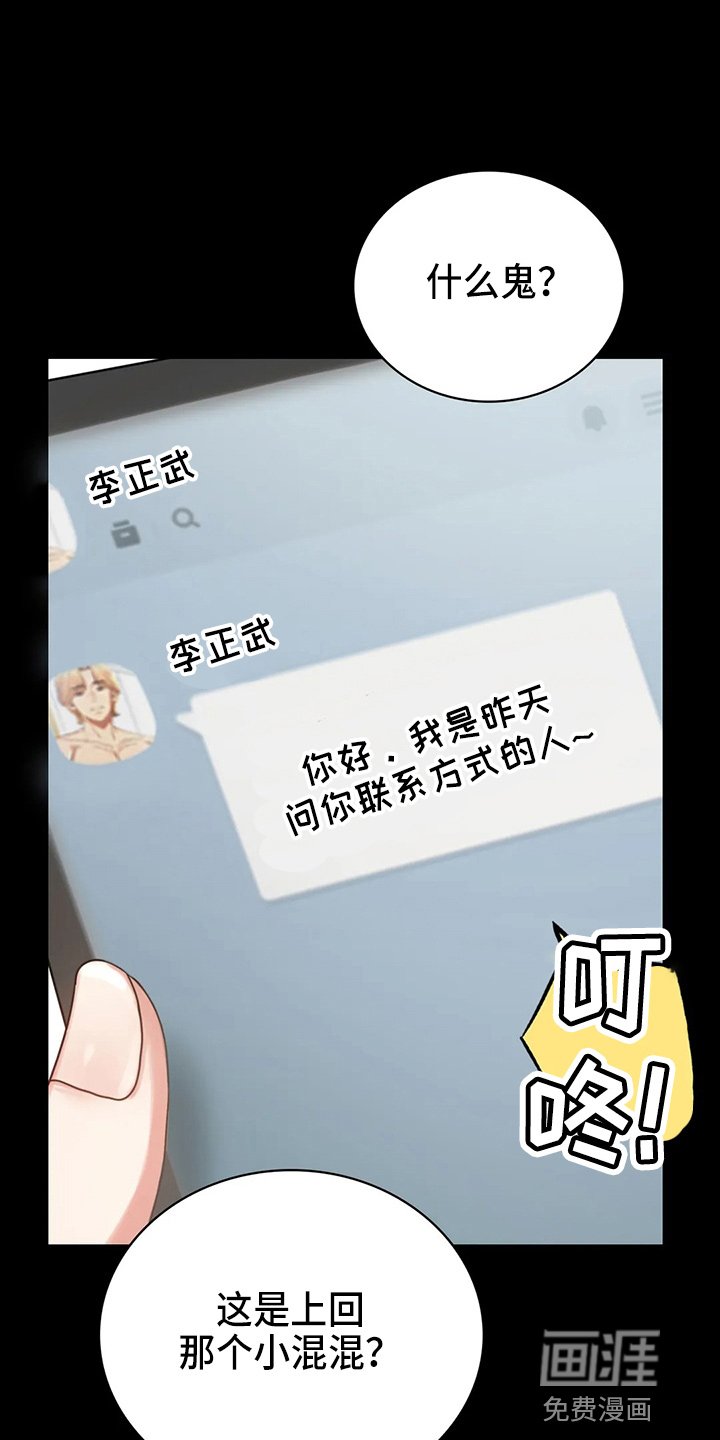 第48章：愤怒