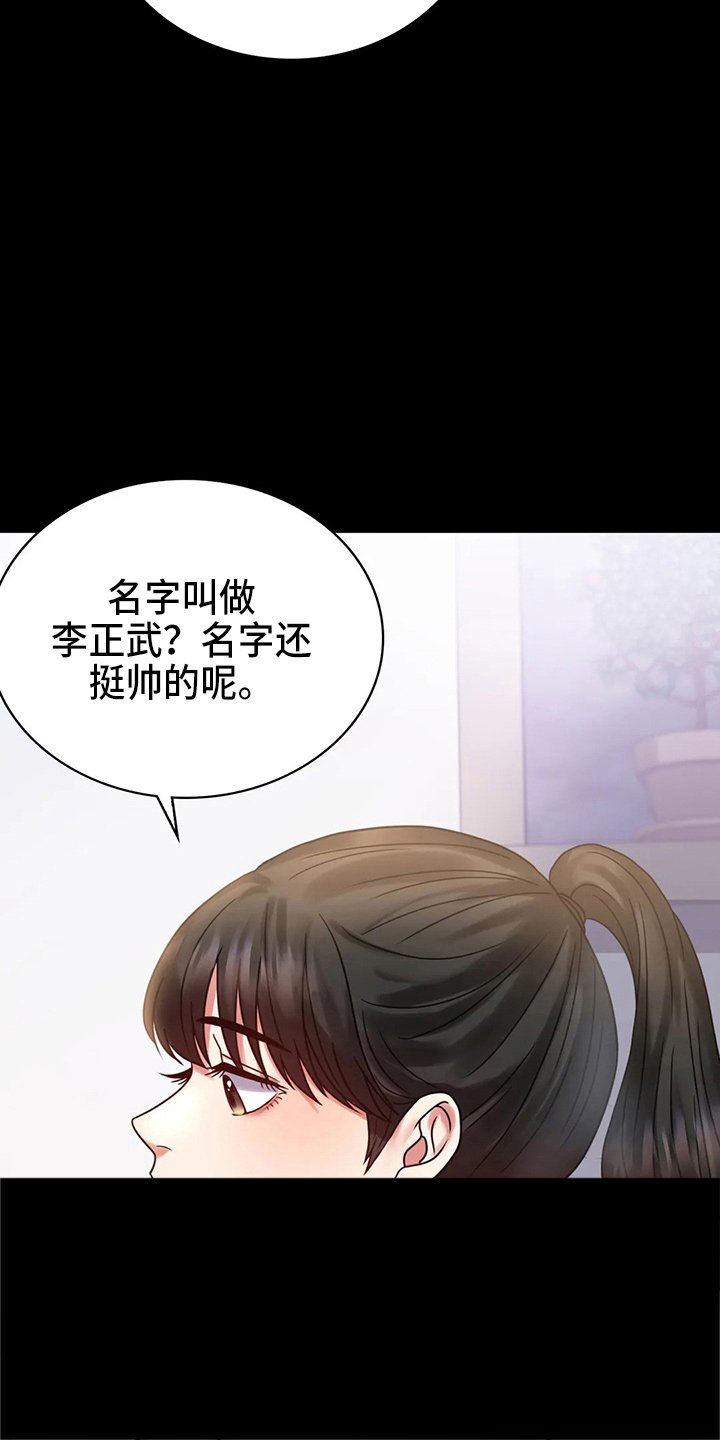 第48章：愤怒