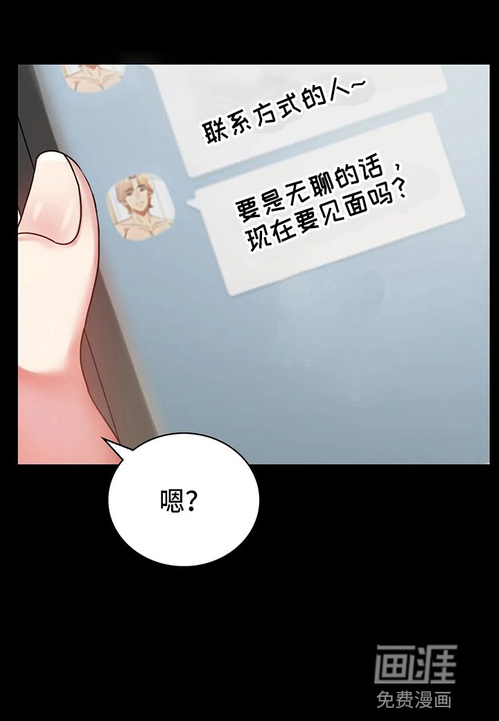 第48章：愤怒