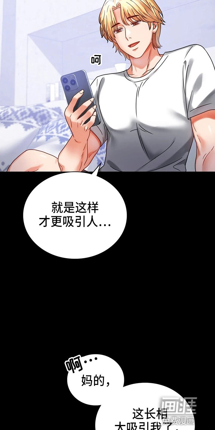 第49章：发现