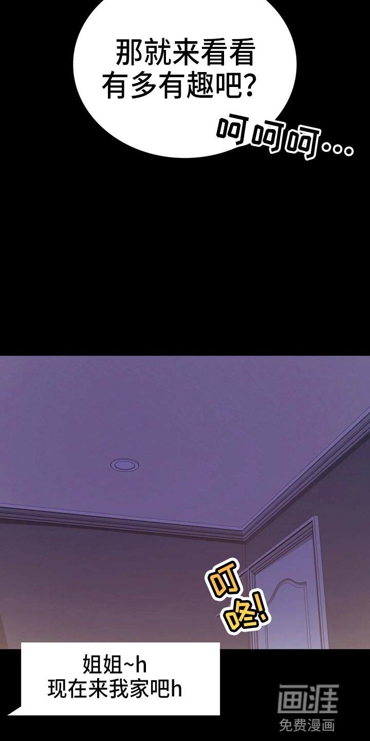 第49章：发现