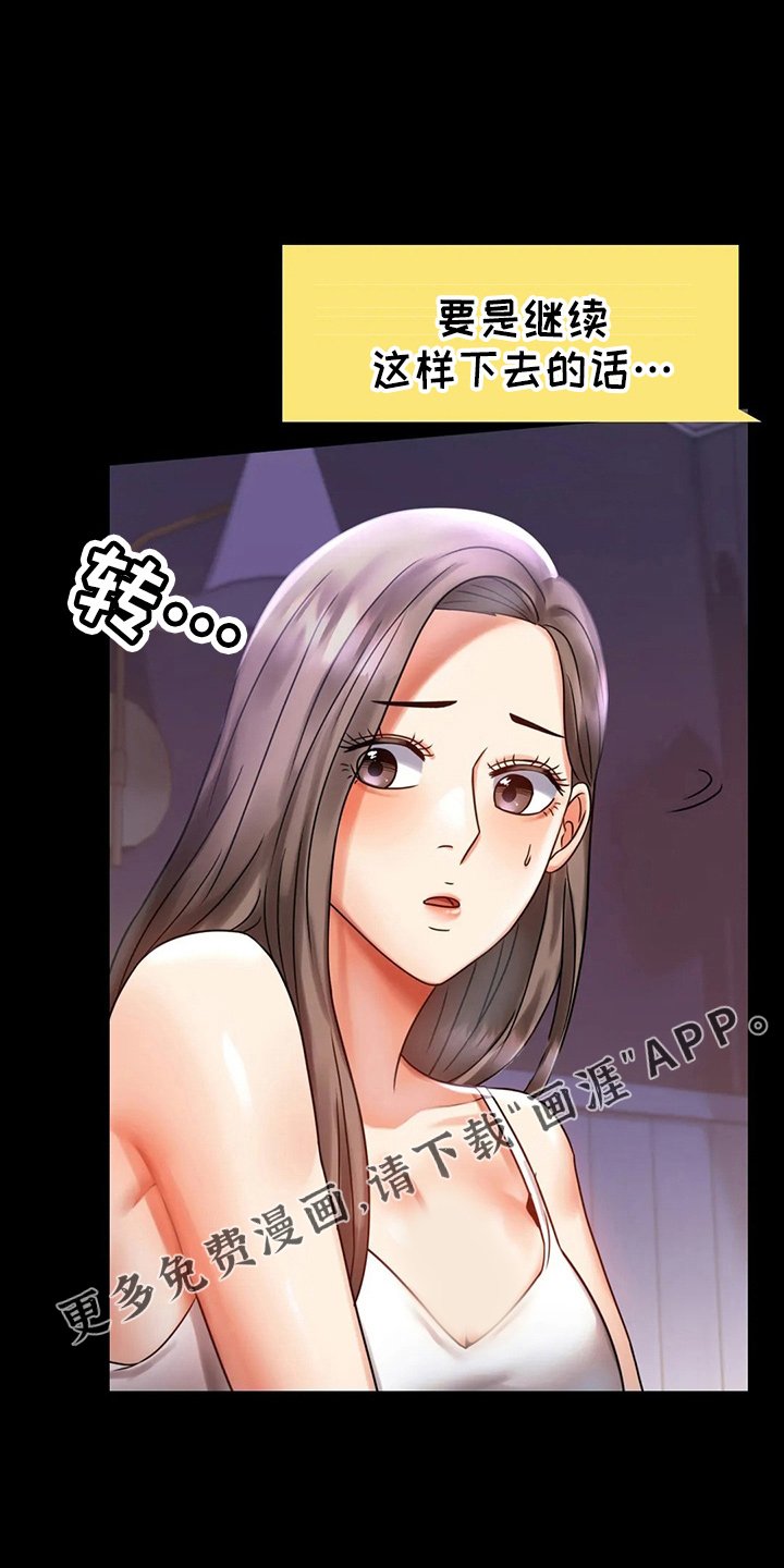 第49章：发现