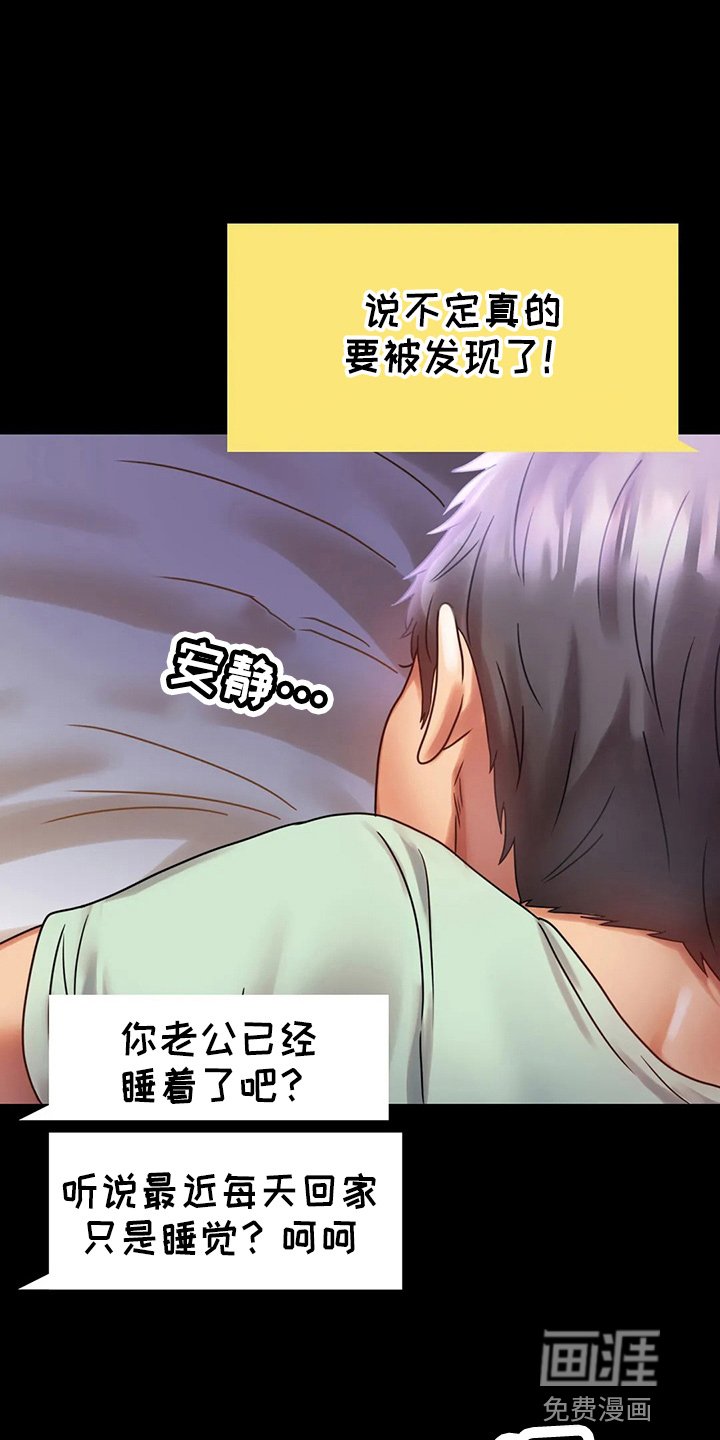 第49章：发现