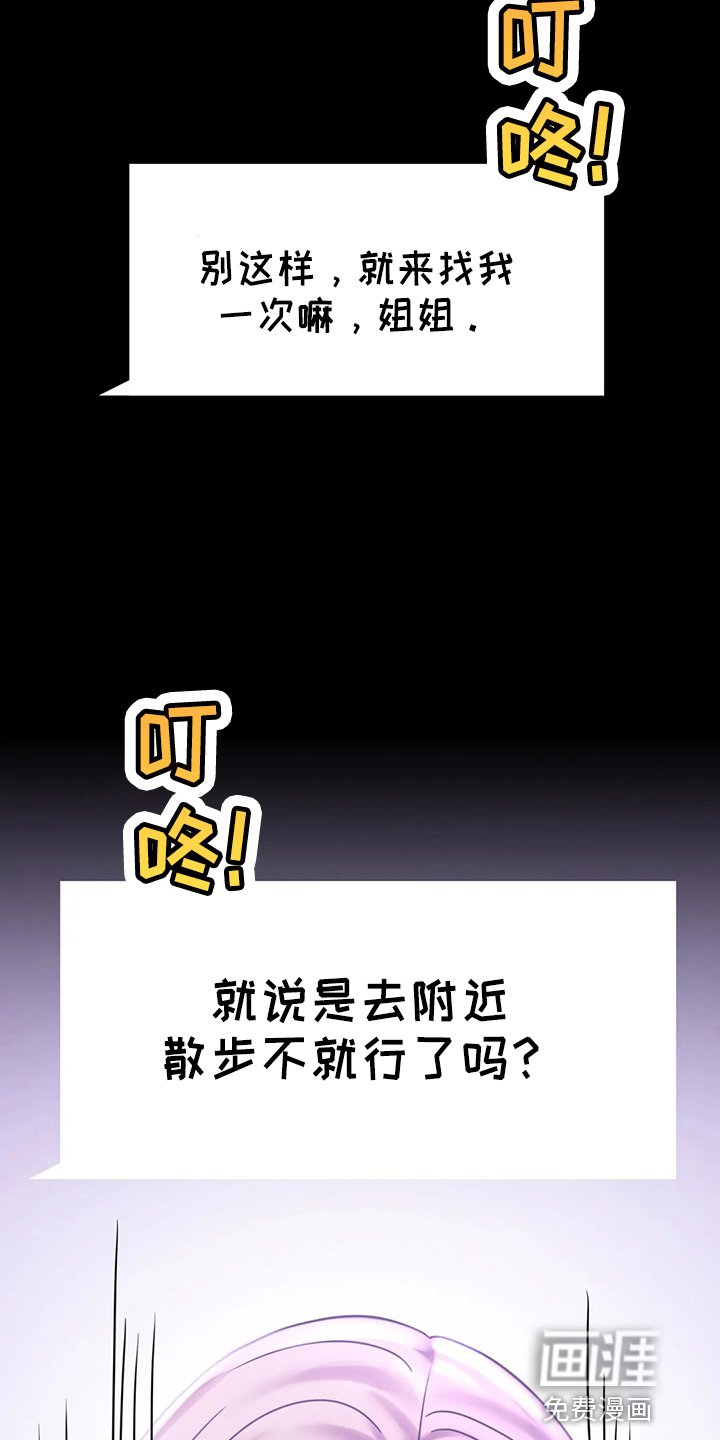 第49章：发现