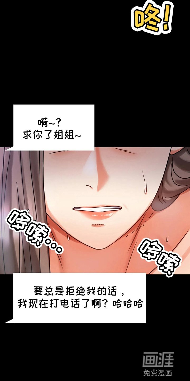第49章：发现