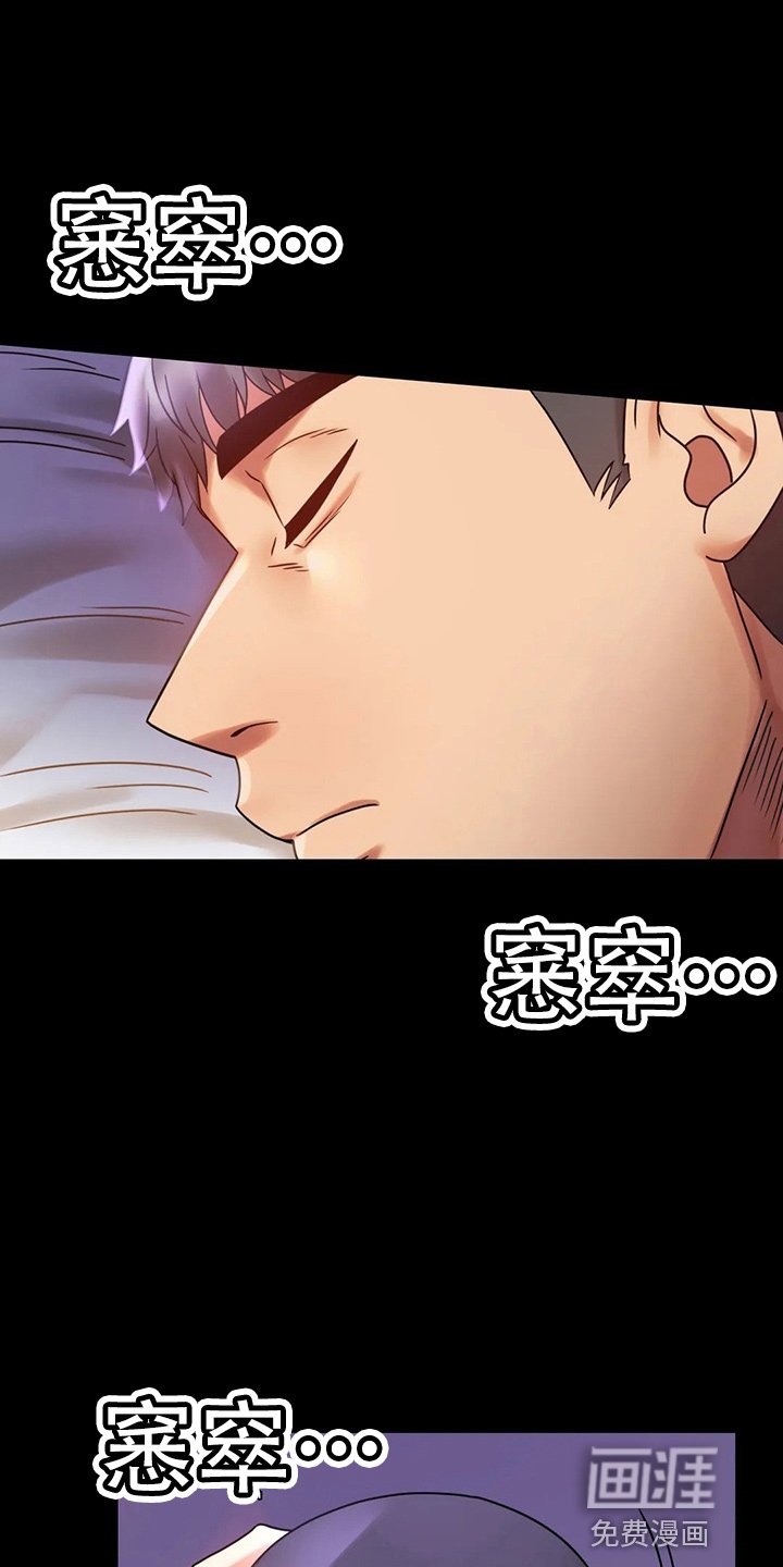 第49章：发现