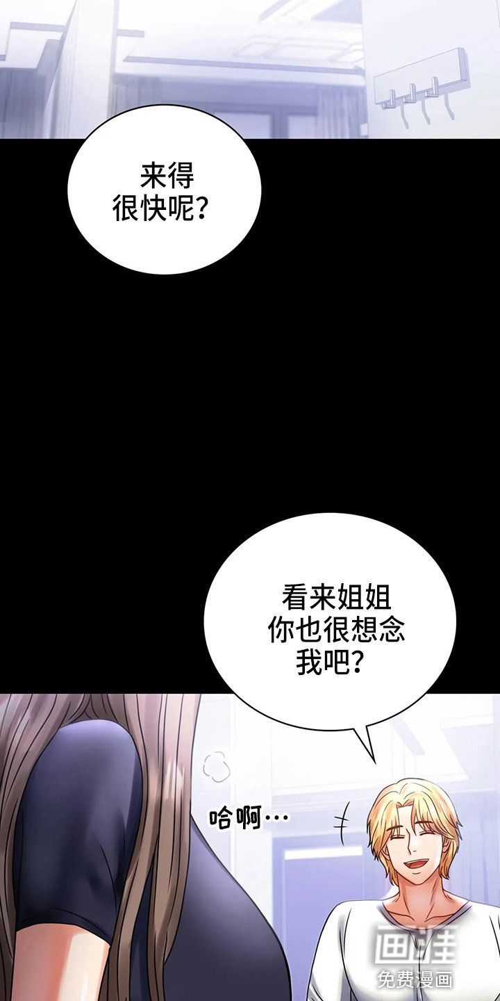 第49章：发现