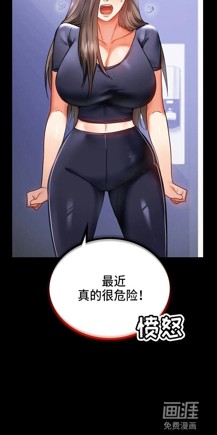 第49章：发现