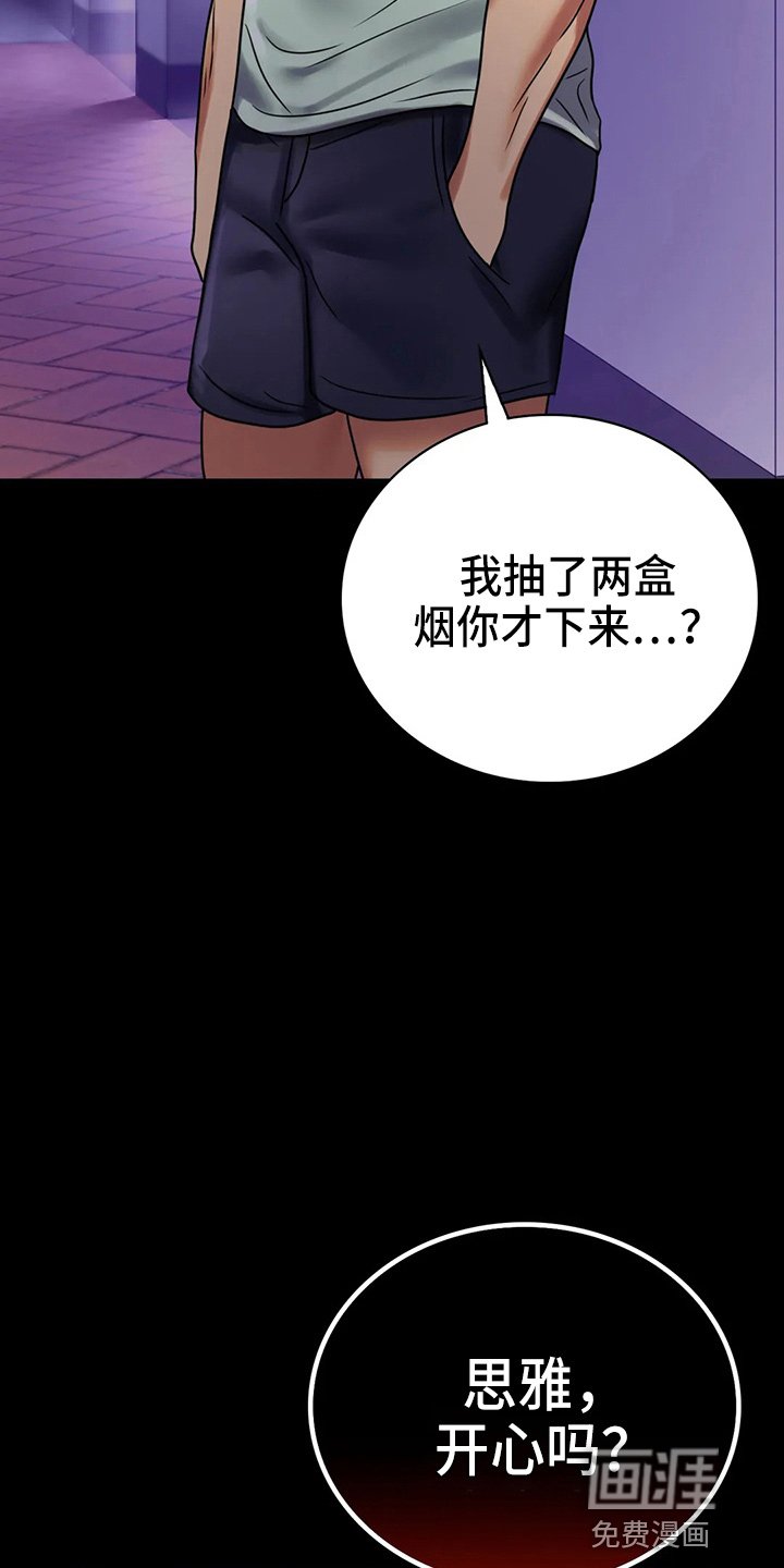 第49章：发现