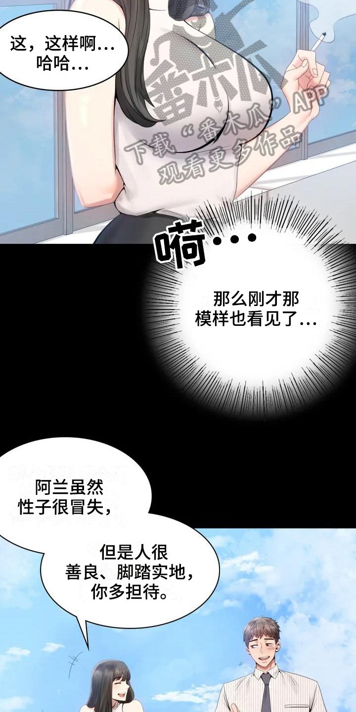 第5章：聚餐