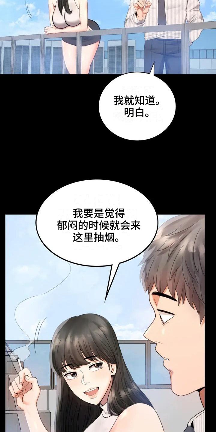 第5章：聚餐