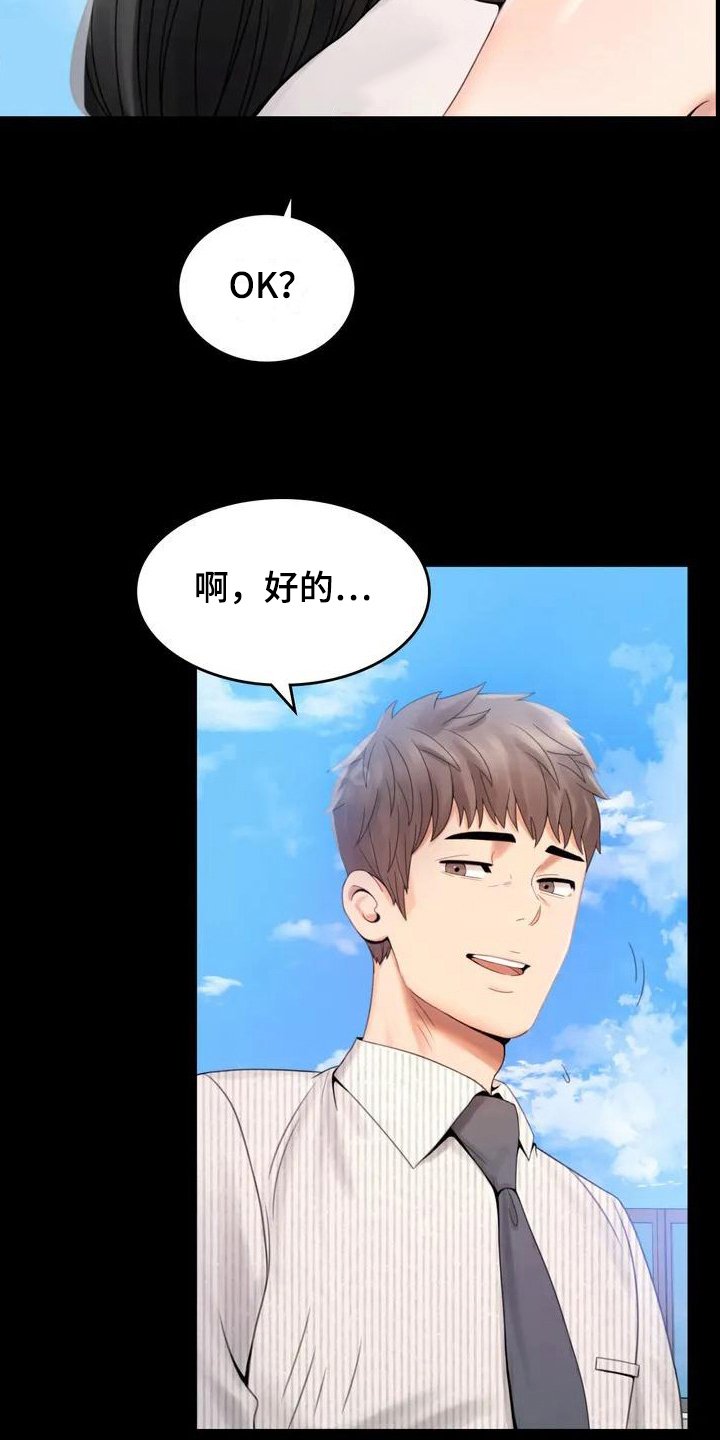 第5章：聚餐