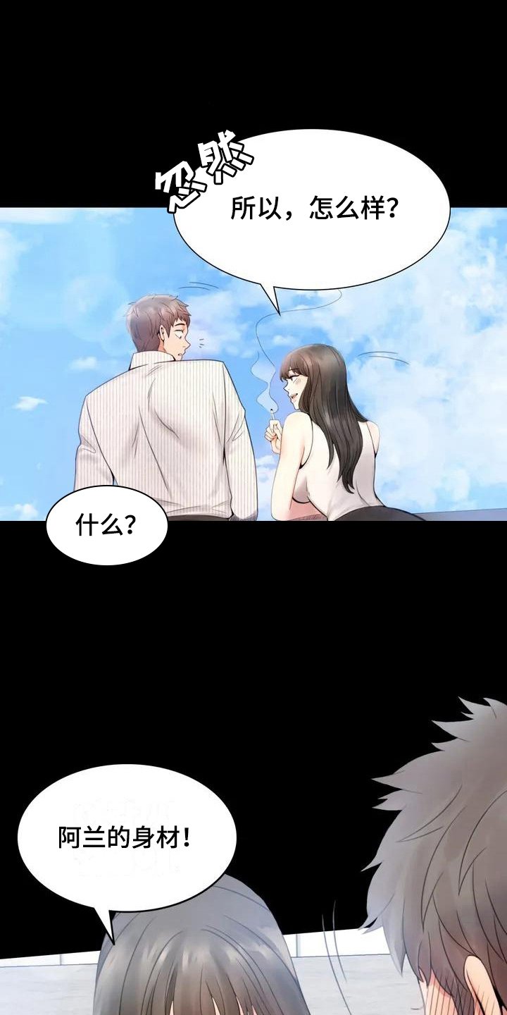 第5章：聚餐
