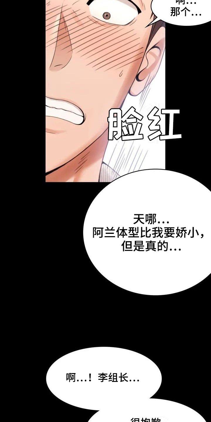 第5章：聚餐