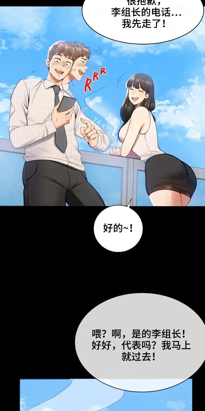 第5章：聚餐