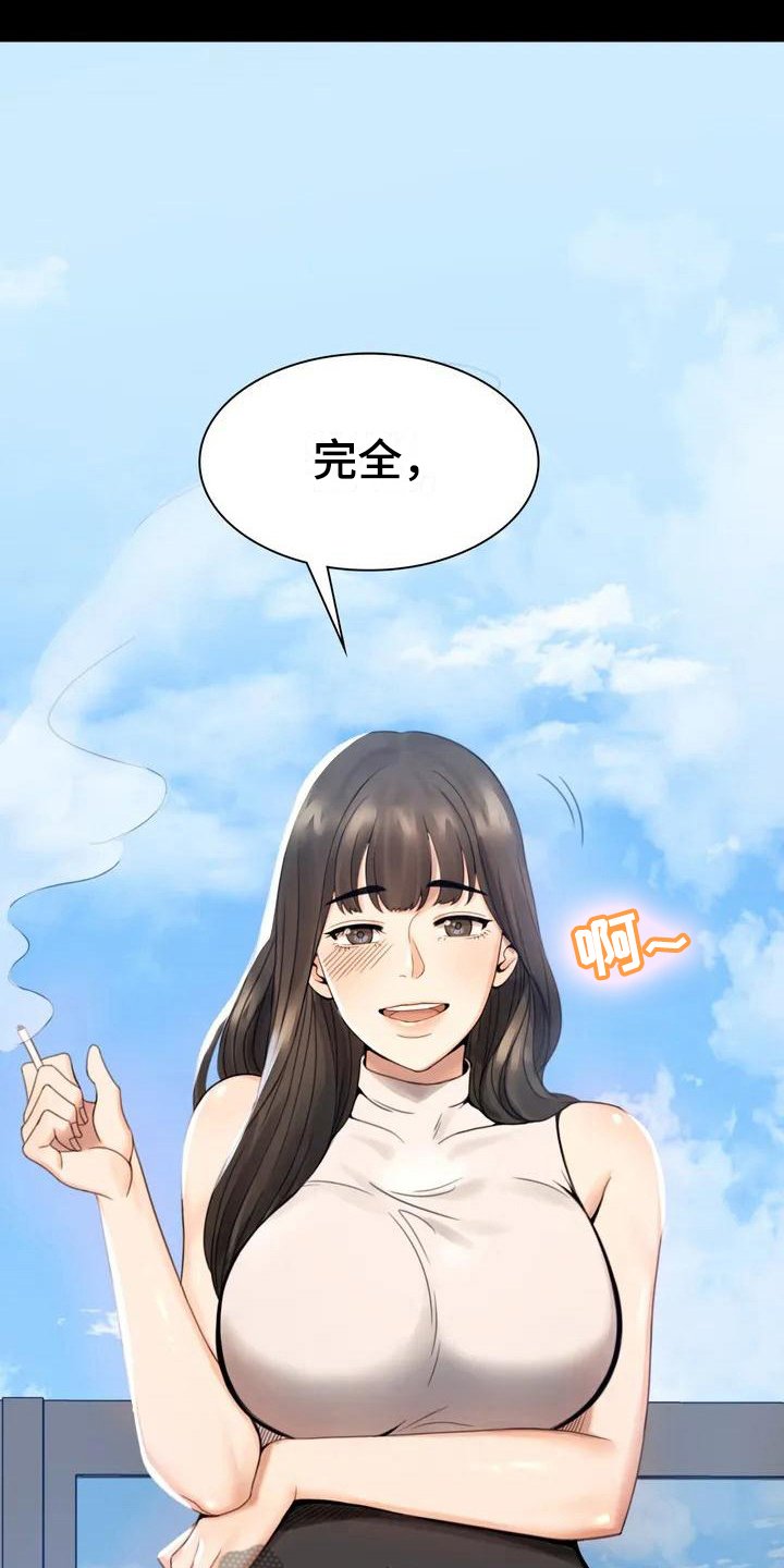 第5章：聚餐