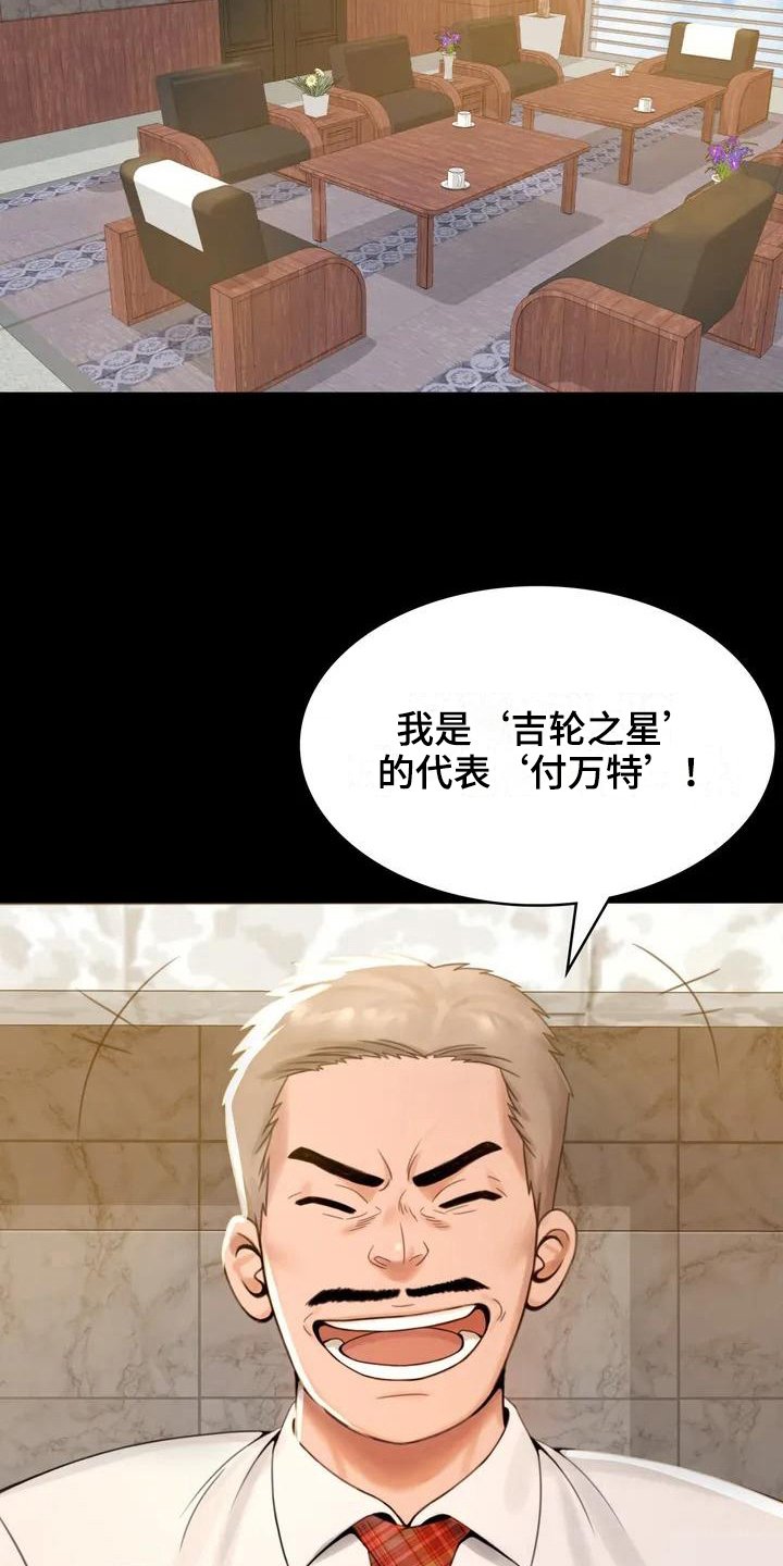 第5章：聚餐
