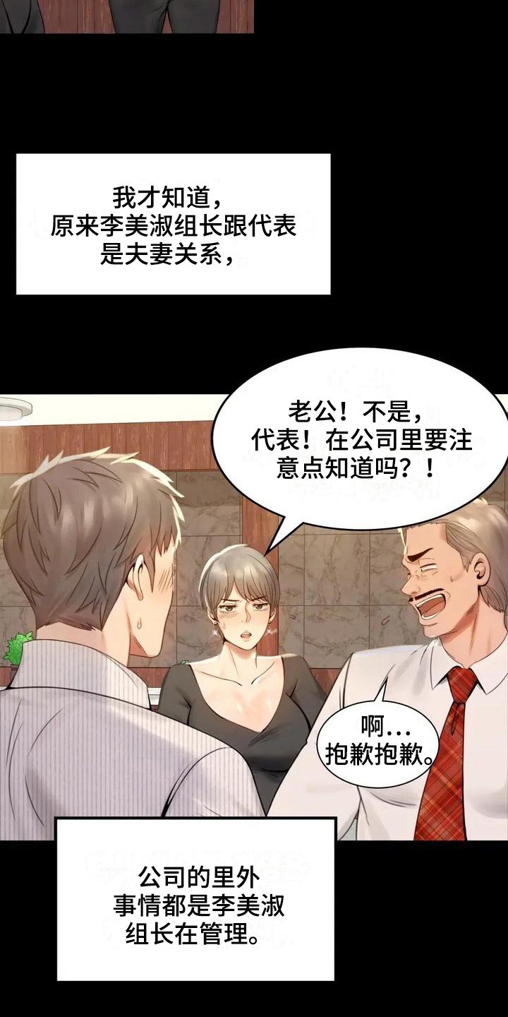 第5章：聚餐