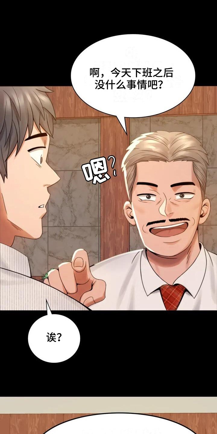第5章：聚餐