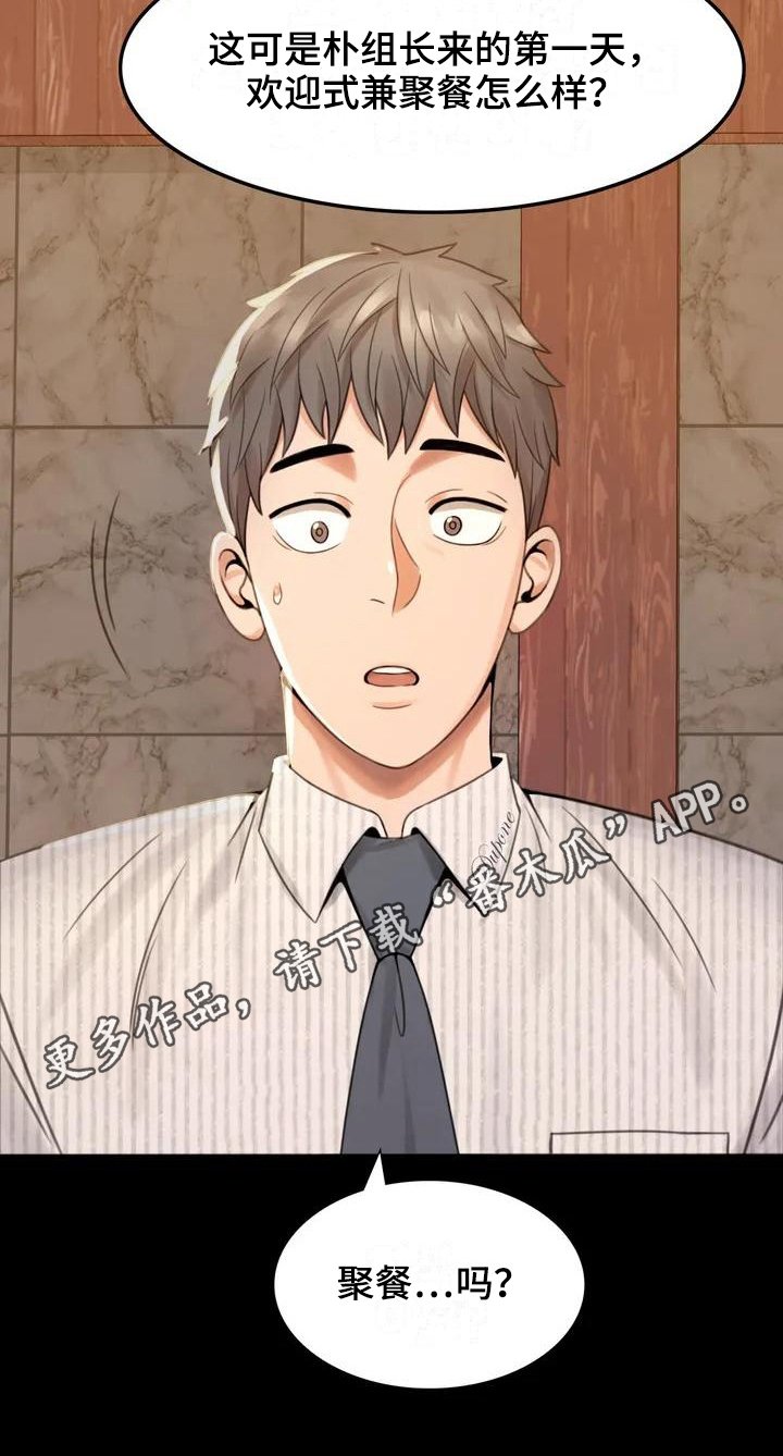 第5章：聚餐