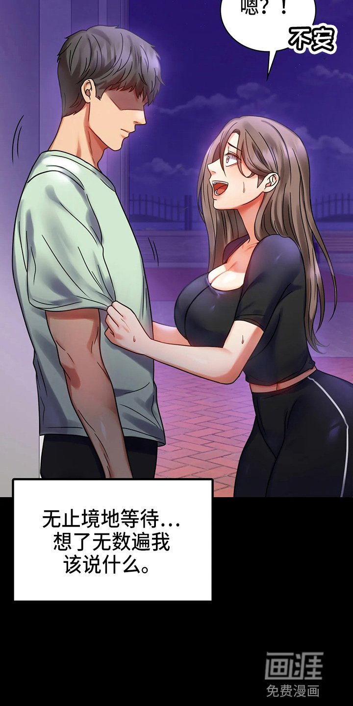第50章：离婚