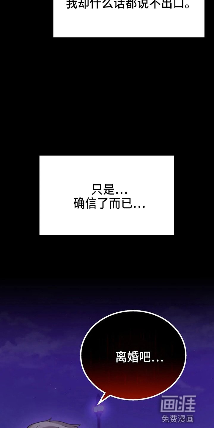 第50章：离婚