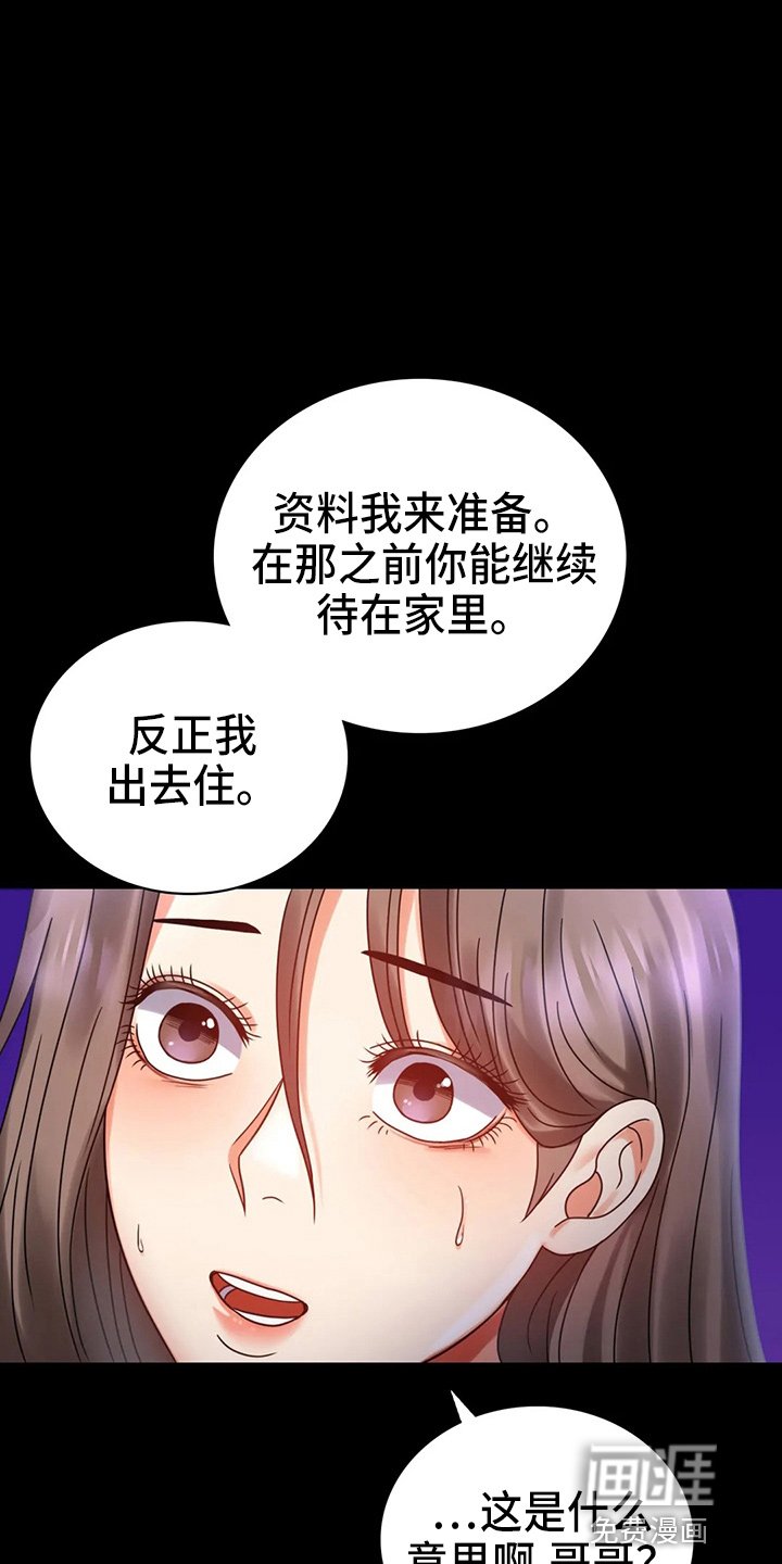第50章：离婚