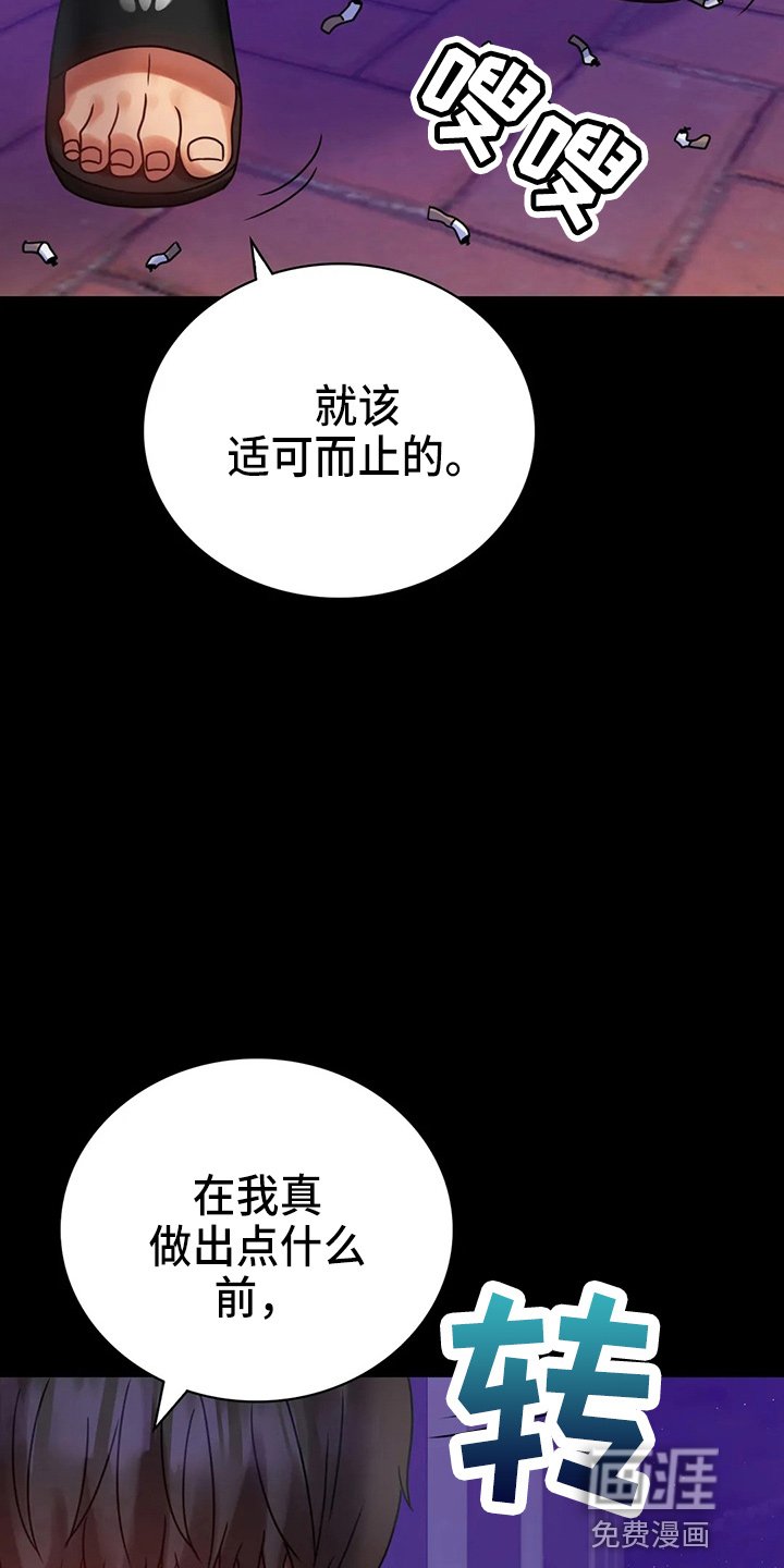 第50章：离婚