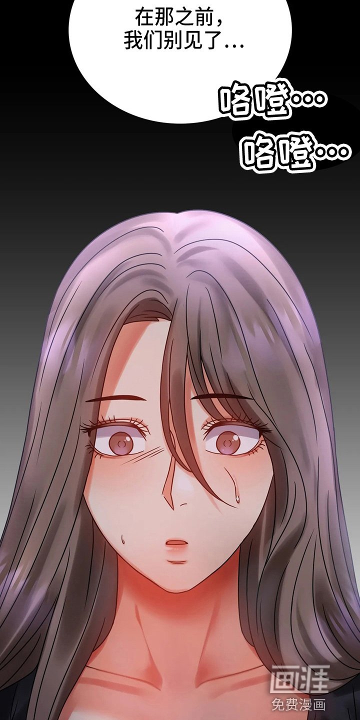 第50章：离婚