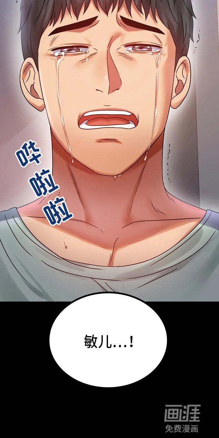 第50章：离婚