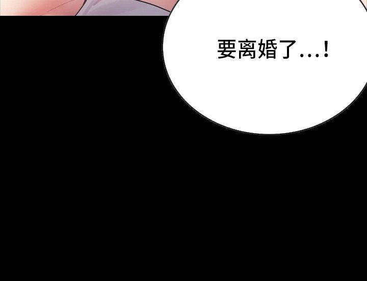 第50章：离婚