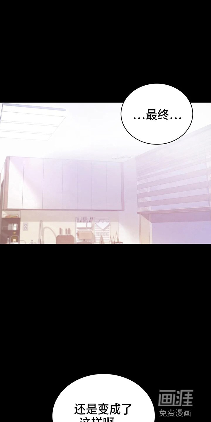 第51章：结束了
