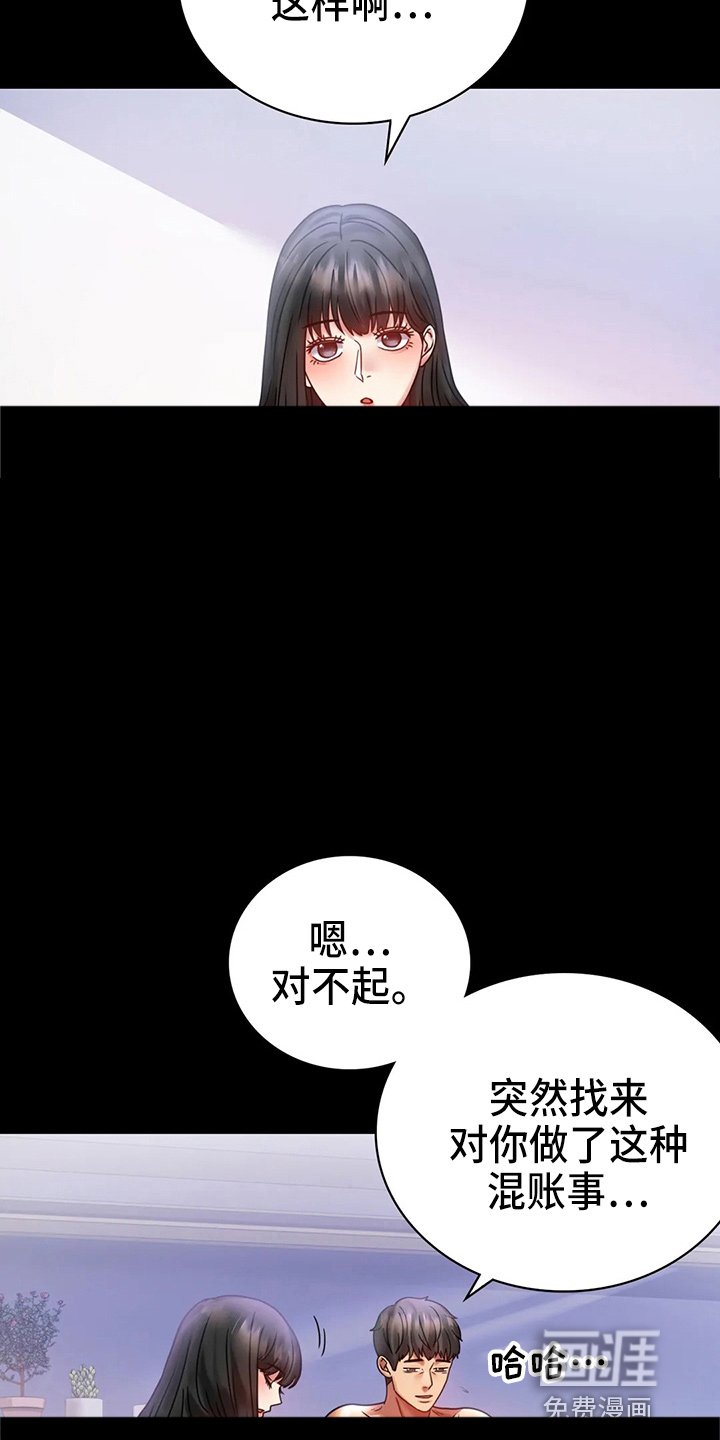 第51章：结束了