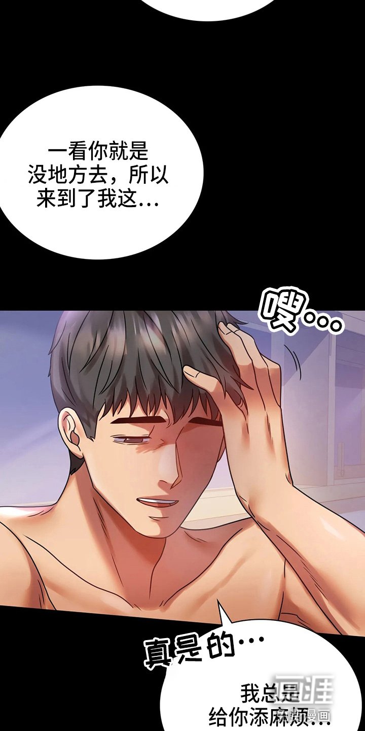 第51章：结束了