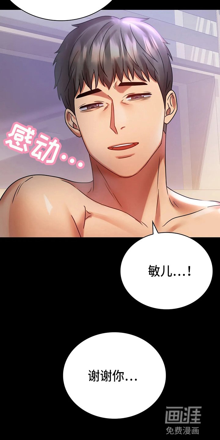 第51章：结束了