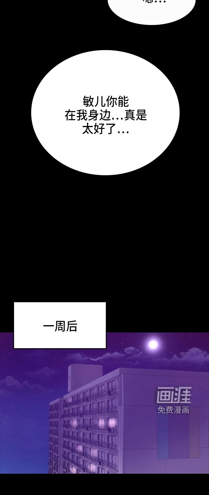 第51章：结束了