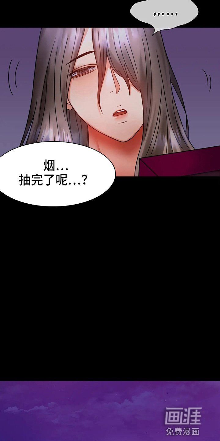 第51章：结束了