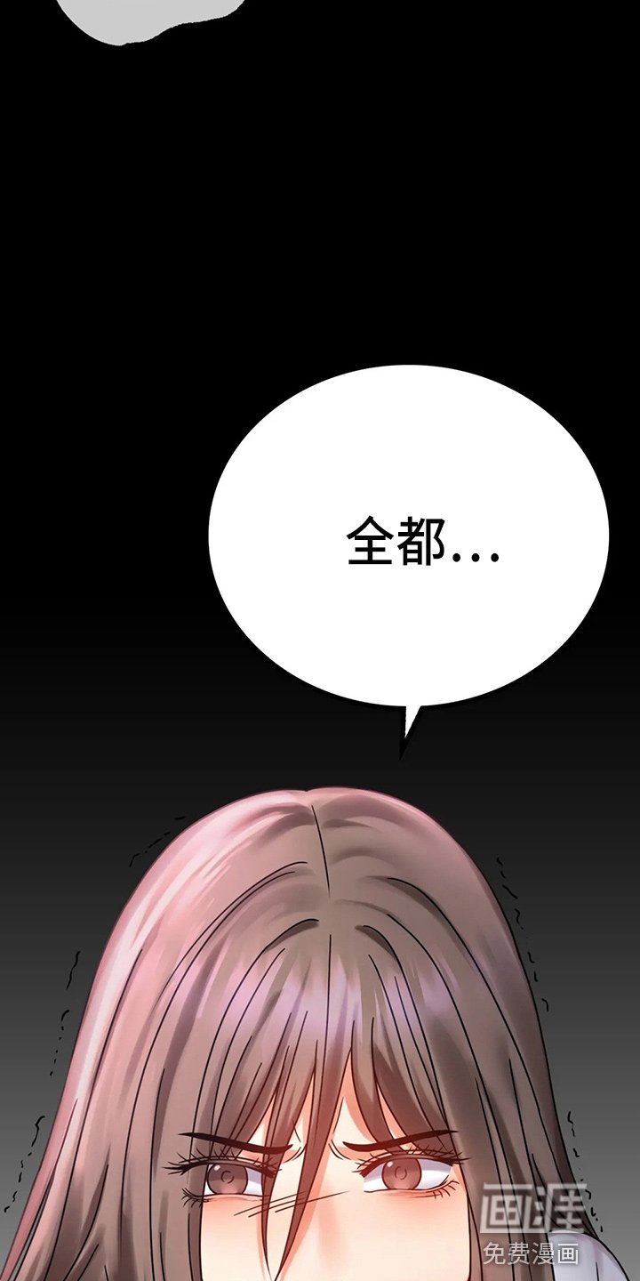 第51章：结束了