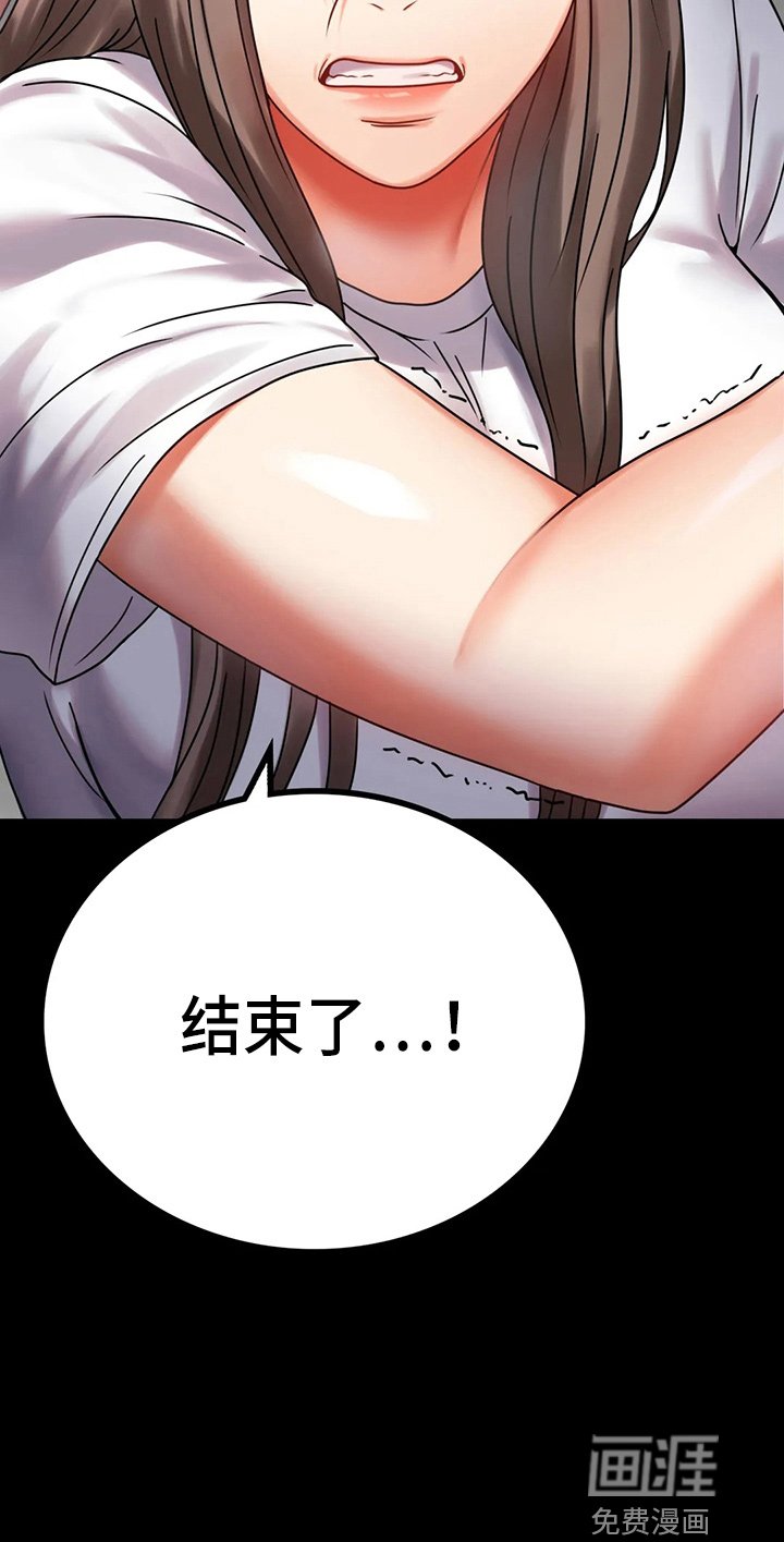第51章：结束了